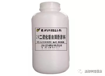 洛阳申雨钼业新产品介绍（二）：耐磨润滑涂料系列
