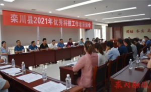洛阳申雨钼业参加县2021年度优 秀科技工作者座谈会